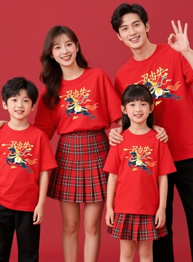 红色马年亲子装100%棉圆领t恤本命年全家装纯棉短袖打底喜庆母女