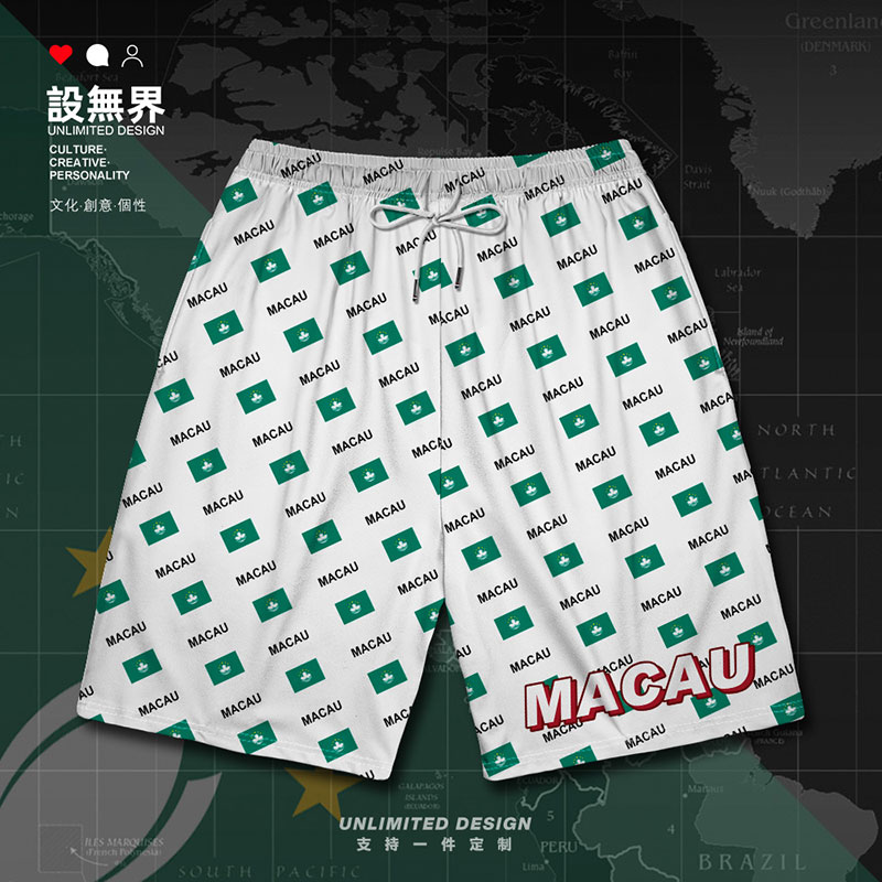 中国澳门地区Macao区旗运动短裤