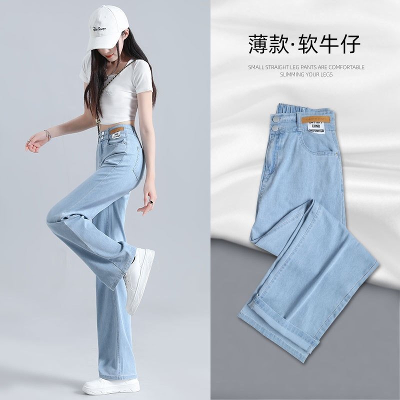 窄版天丝牛仔裤女夏季2025新款高腰直筒休闲显瘦小个子冰丝阔腿裤,女装/女士精品,牛仔裤,淘宝优惠券,粉丝福利购,淘宝优惠卷