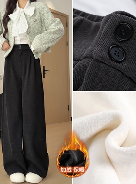 黑色灯芯绒阔腿裤女秋冬季加绒西装裤小个子高腰直筒窄版加厚裤子