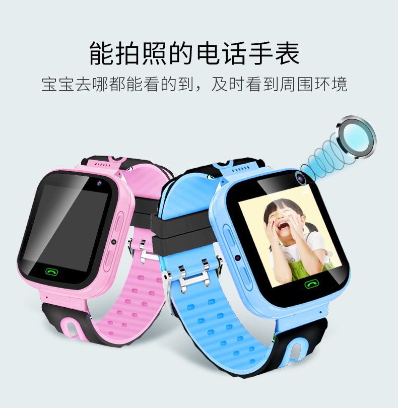 智能儿童定位电话手表学生拍照清晰多功能视频通话防丢失触摸型表在类目 智能设备, 智能儿童手表中 - 来自Buy2taobao.com提供专业的淘宝代购服务