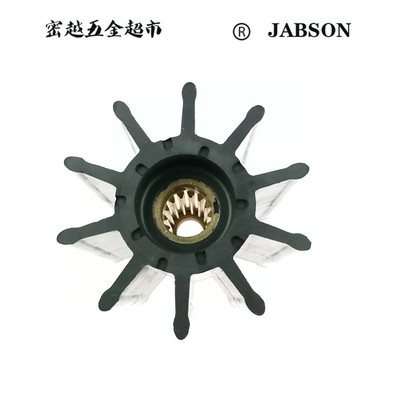 船舷冷却水泵挠性弹性柔性橡胶叶轮K-102/22000K/114.5*109.5*25