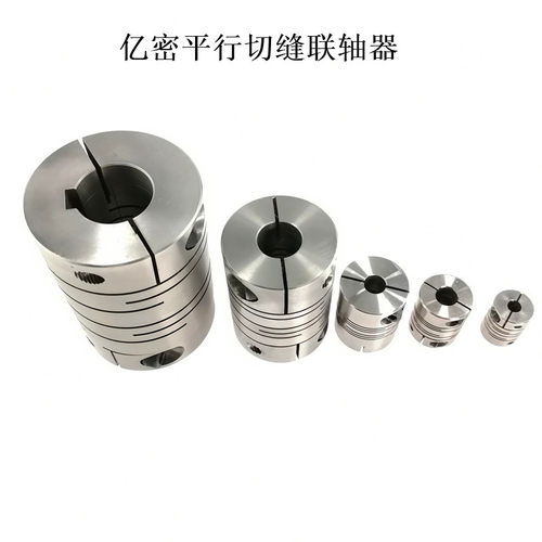 马达丝杆编码器电机不锈钢夹紧顶丝固定式平行切缝联轴器连轴器