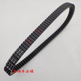 适用三阳巡弋300九妹探路者台荣300TR300驱动传动皮带双面齿皮带