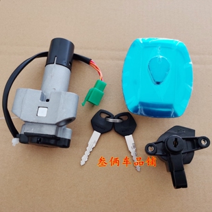 适用铃木摩托车国三钻豹 HJ125K-A -2A -3A套锁 电门锁 全车锁具