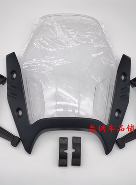 适用摩托TR300旅行版挡风玻璃支架风挡安装支架前风挡支架铝架子