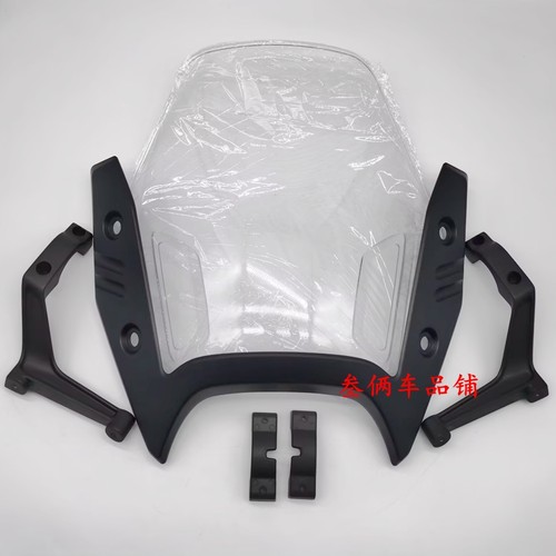 适用摩托TR300旅行版挡风玻璃支架风挡安装支架前风挡支架铝架子