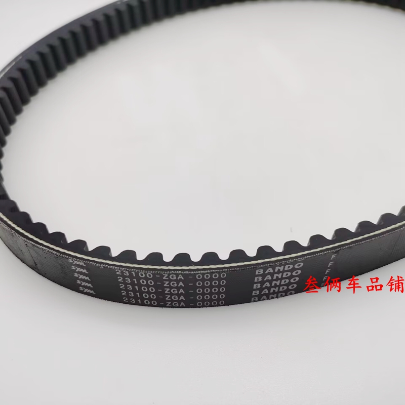 适用三阳 XS150T-10/12 HUSKEY ADV哈士奇 DRG150 4V传动驱动皮带