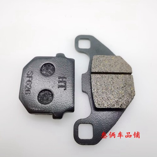 适用新海王星UA125T/-A/E天龙星UA125T-3 灵迪红宝前碟刹皮刹车片