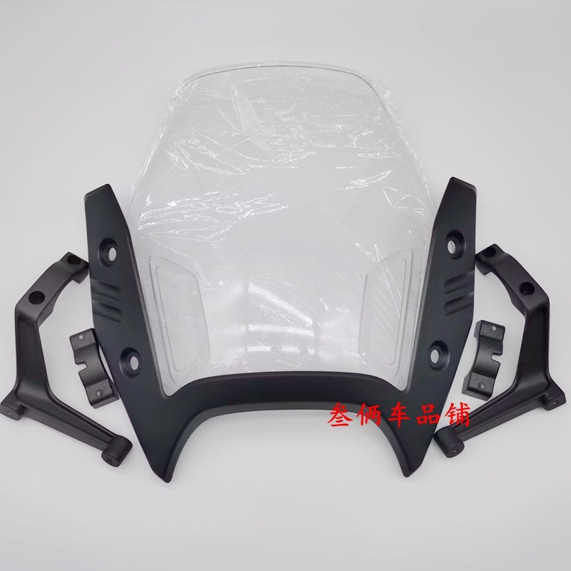 适用铃木摩托车TR300挡风玻璃支架HJ300-3A导流罩挡风夹架安装架,摩托车/装备/配件,摩托车车架,淘宝优惠券,粉丝福利购,淘宝优惠卷
