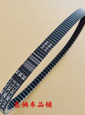 适用台湾PGO彪虎 tigra地瓜 XHOTGMAX150 803 20.5双面齿驱动皮带