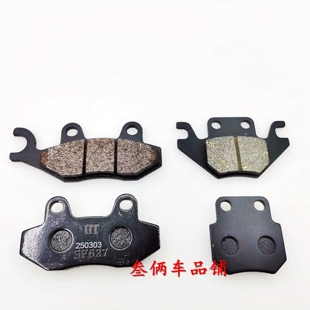 适用钱江鸿150RS踏板摩托车QJ150T-6W前后碟刹车片 刹车皮 摩擦皮