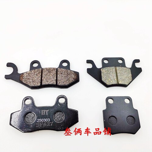 适用钱江鸿150RS踏板摩托车QJ150T-6W前后碟刹车片 刹车皮 摩擦皮