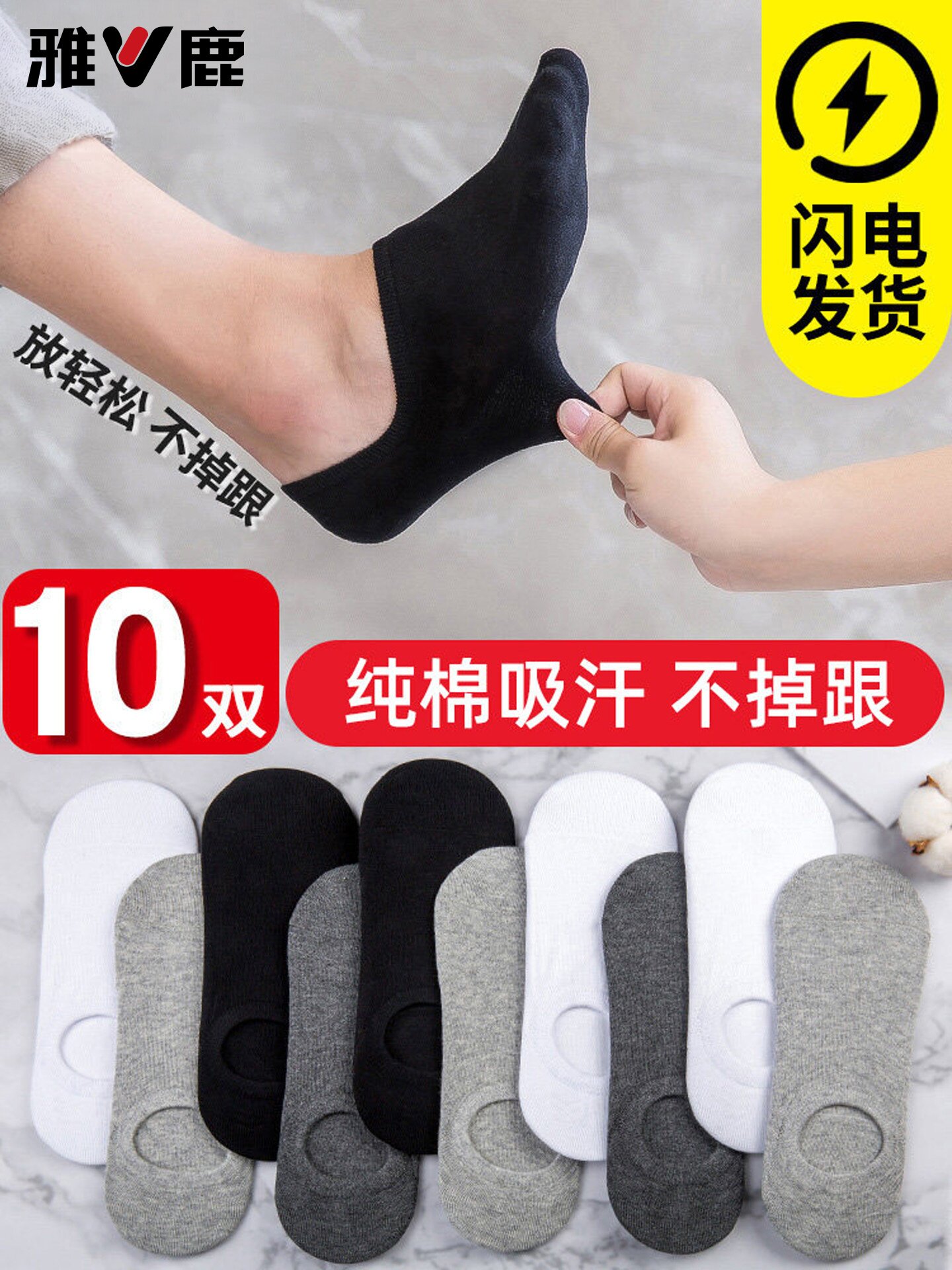 雅鹿袜子男士船袜纯色棉夏季短袜夏天防臭吸汗浅口透气薄款隐形袜