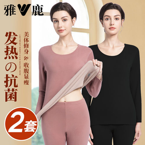 雅鹿女士德绒发热保暖内衣2套