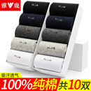 薄款 吸汗防臭短袜船袜秋季 中筒棉袜黑色 纯棉春夏季 雅鹿袜子男士