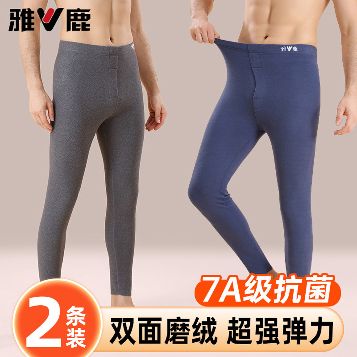 2条雅鹿德绒发热男士抗菌保暖裤图片