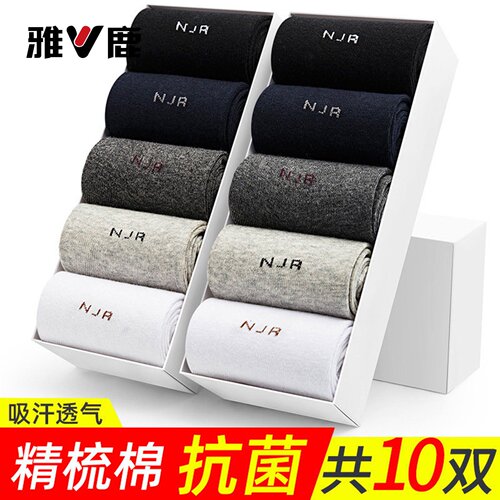 雅鹿防臭吸汗纯棉黑色中筒袜