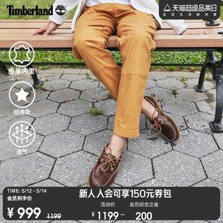 Timberland添柏岚官方女鞋船鞋春夏经典牛皮手工缝制|偏大72333