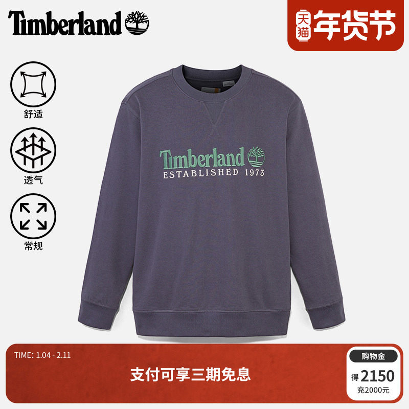 Timberland添柏岚官方男款套头卫衣春季新款户外休闲毛圈布|A69GK,户外/登山/野营/旅行用品,户外休闲衣,淘宝优惠券,粉丝福利购,淘宝优惠卷