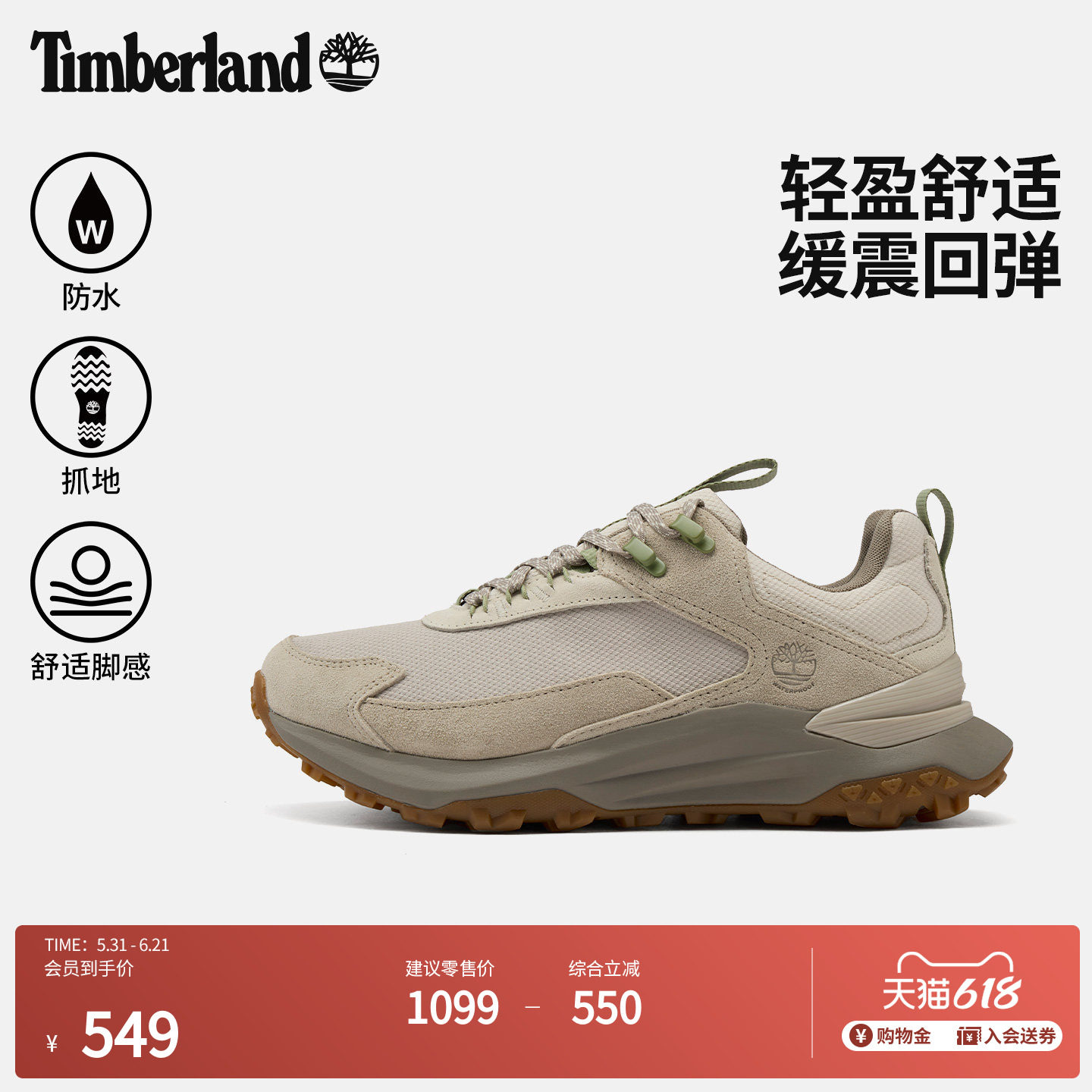 Timberland添柏岚官方男鞋徒步鞋MOTION ACCESS防水轻量偏小A6D9H