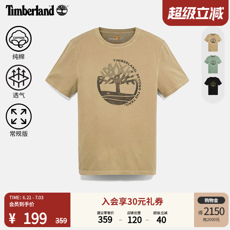 添柏嵐官方男款短袖T恤