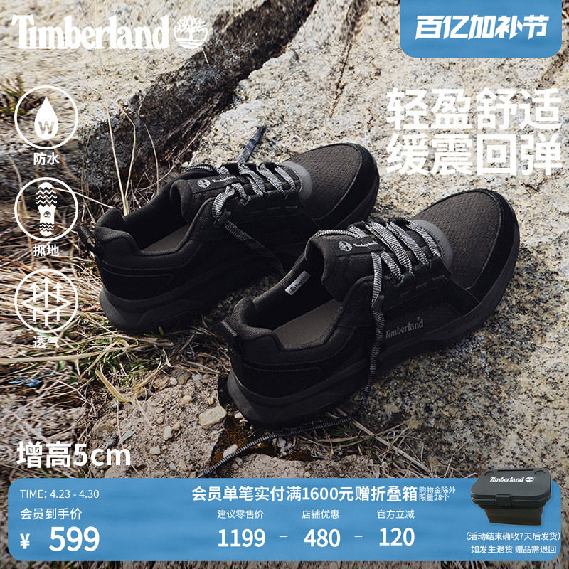 Timberland添柏岚男鞋徒步鞋新款防水抓地透气MOTION LEDGE|A6F2E