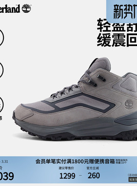 Timberland添柏岚官方男鞋户外徒步鞋MOTION ACCESS防水轻量A6DX6