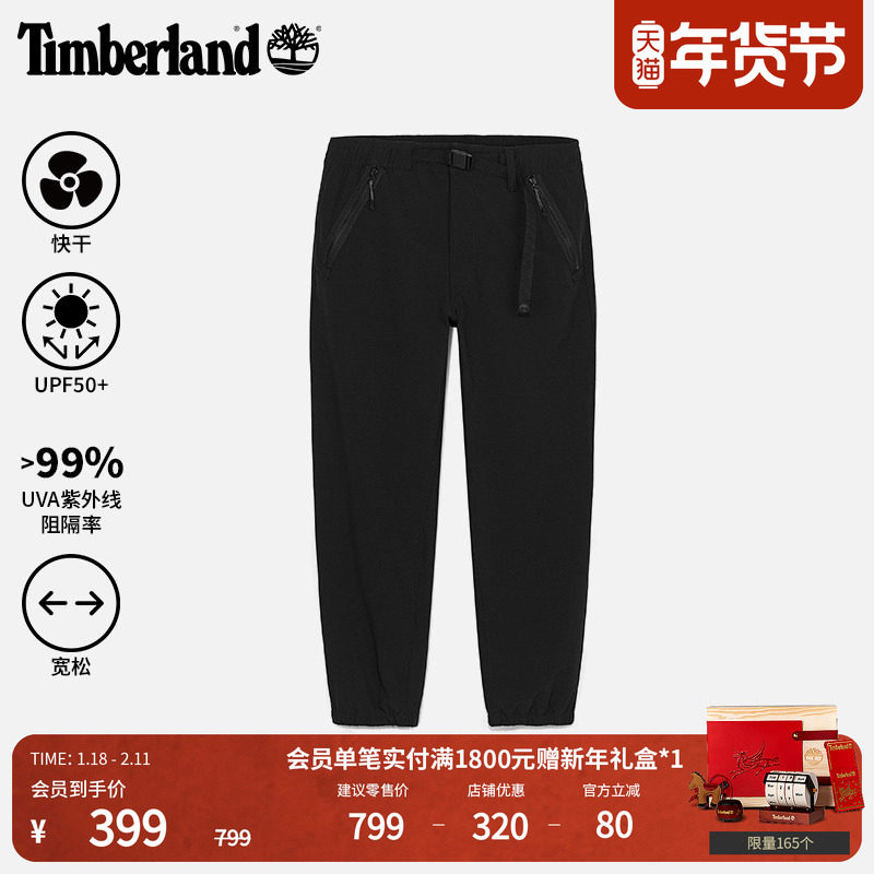 Timberland添柏岚官方男装长裤户外夏季快干UPF50防晒宽松|A673Q,户外/登山/野营/旅行用品,防晒裤,淘宝优惠券,粉丝福利购,淘宝优惠卷