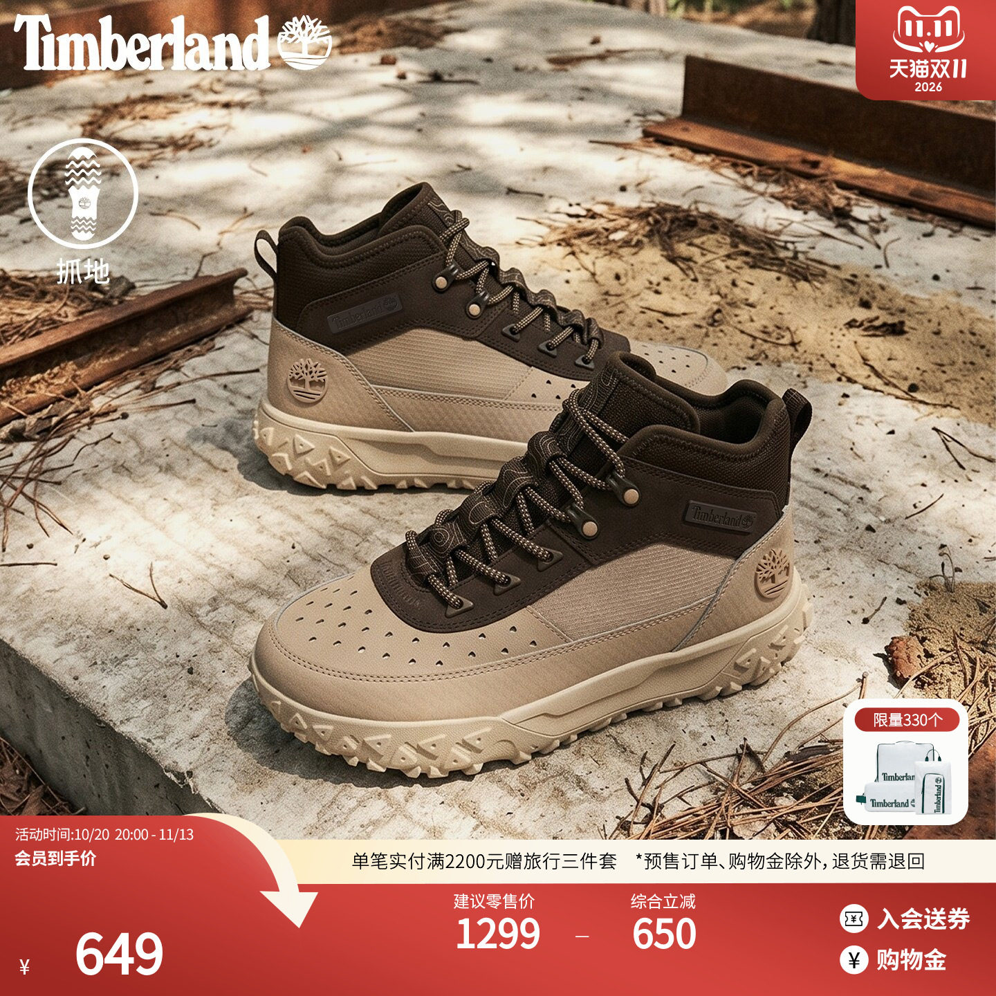 Timberland添柏岚官方男鞋秋季新款户外徒步鞋透气Motion6|A6CW1
