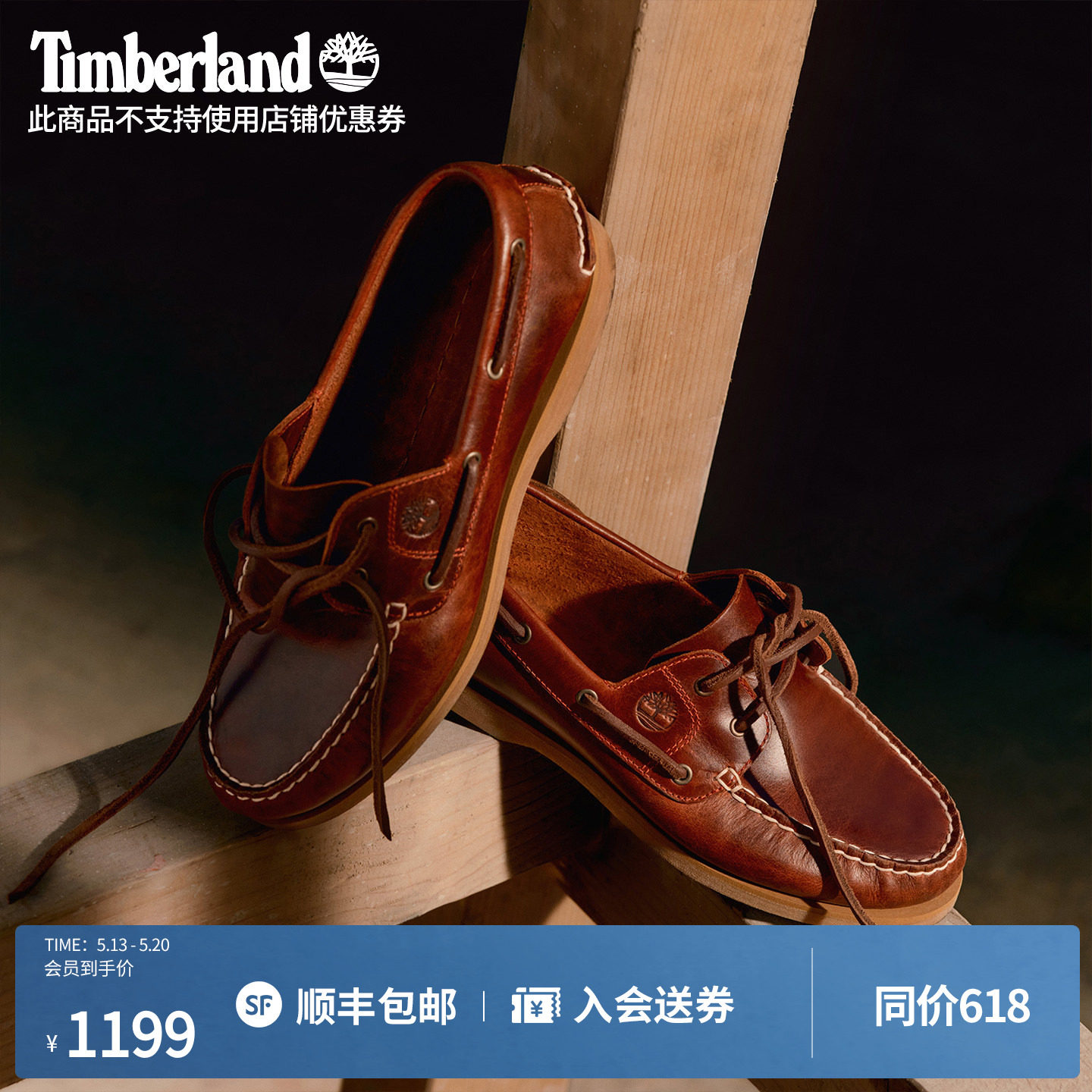 Timberland添柏岚官方女船鞋乐福鞋一脚蹬皮革手工缝制薄底