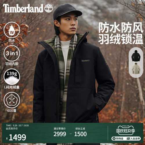 添柏岚官方男装防水三合一