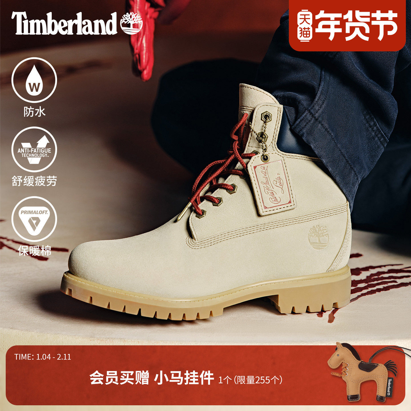 Timberland添柏岚官方新年马年新款男女同款经典鞋靴防水|A6G1R,户外/登山/野营/旅行用品,户外休闲鞋,淘宝优惠券,粉丝福利购,淘宝优惠卷