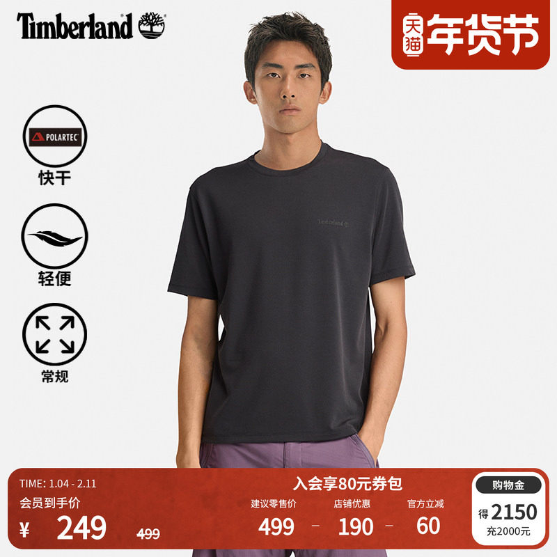 Timberland添柏岚官方男装POLARTEC快干短袖T恤夏休闲透气|A4215,户外/登山/野营/旅行用品,速干T恤,淘宝优惠券,粉丝福利购,淘宝优惠卷
