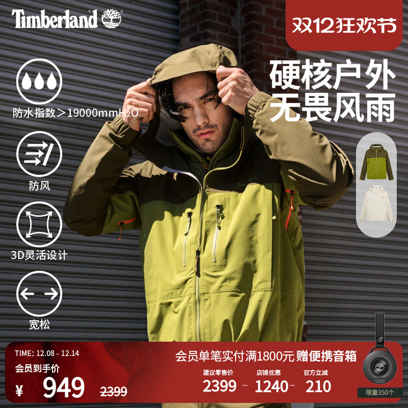 添柏岚官方男装冲锋衣