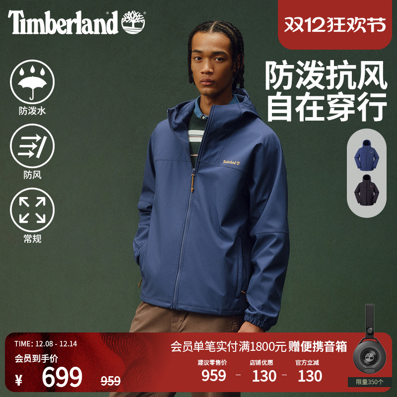 添柏岚男装外套软壳衣防泼水