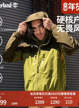 Timberland添柏岚官方男装冲锋衣外套秋季户外防水防风宽松|A41SF