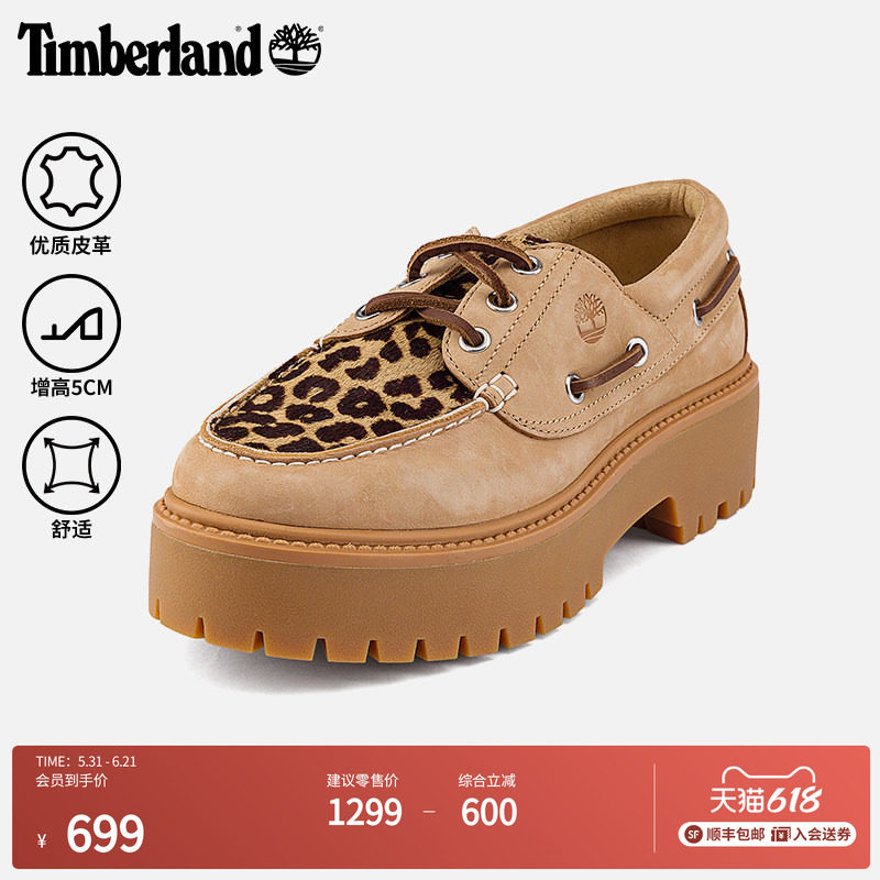 【增高5CM】Timberland添柏岚女鞋三眼船鞋乐福鞋豹纹厚底|A2GVF