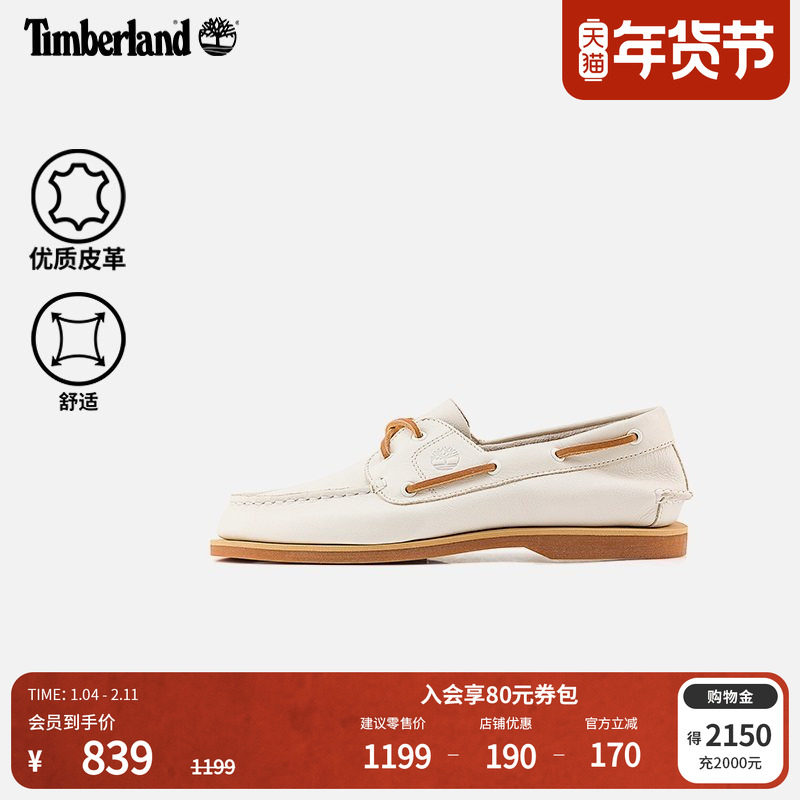 Timberland添柏岚官方女鞋船鞋乐福鞋一脚蹬皮革轻便偏小|A2Q9X,户外/登山/野营/旅行用品,户外休闲鞋,淘宝优惠券,粉丝福利购,淘宝优惠卷