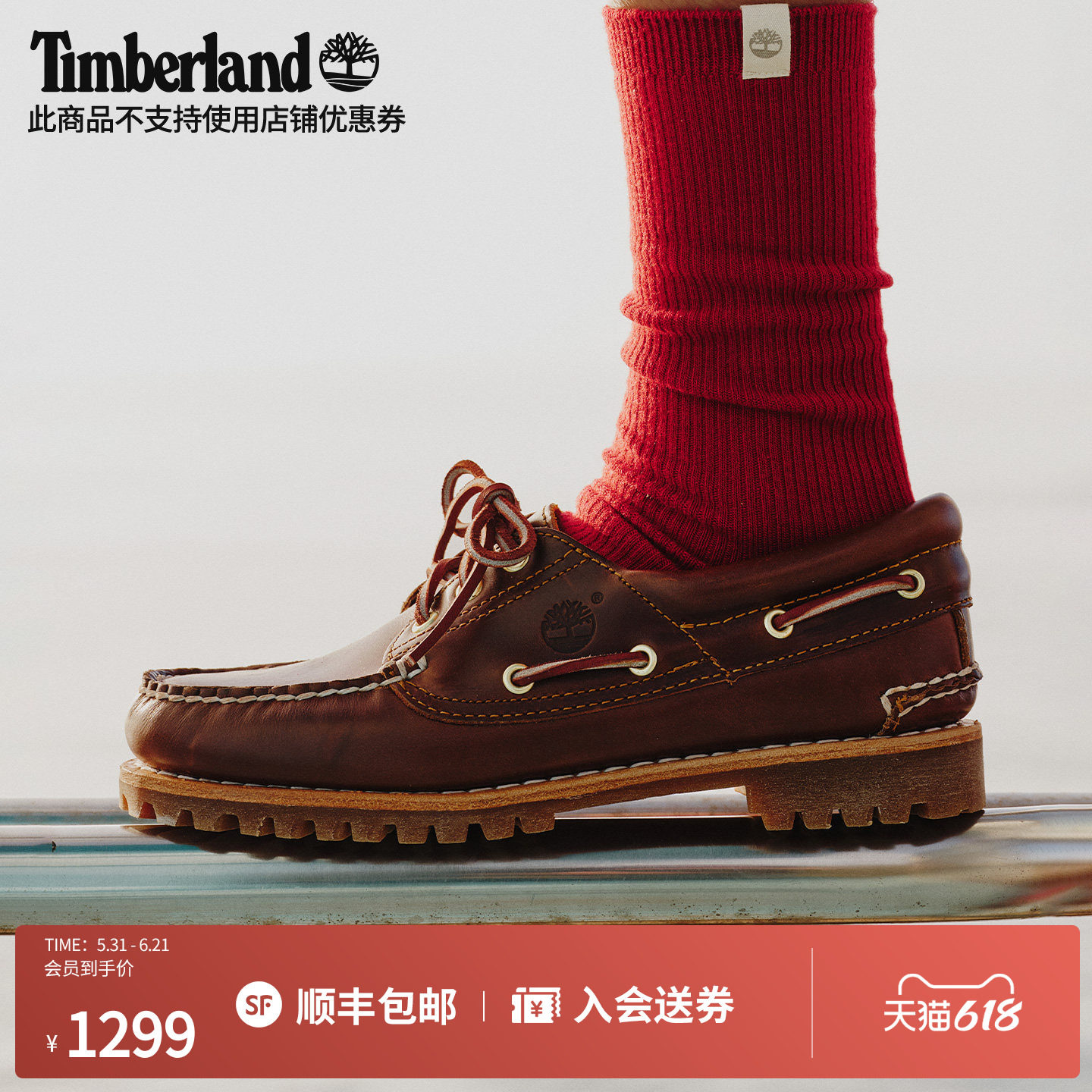 timberland添柏岚官方船鞋乐福鞋
