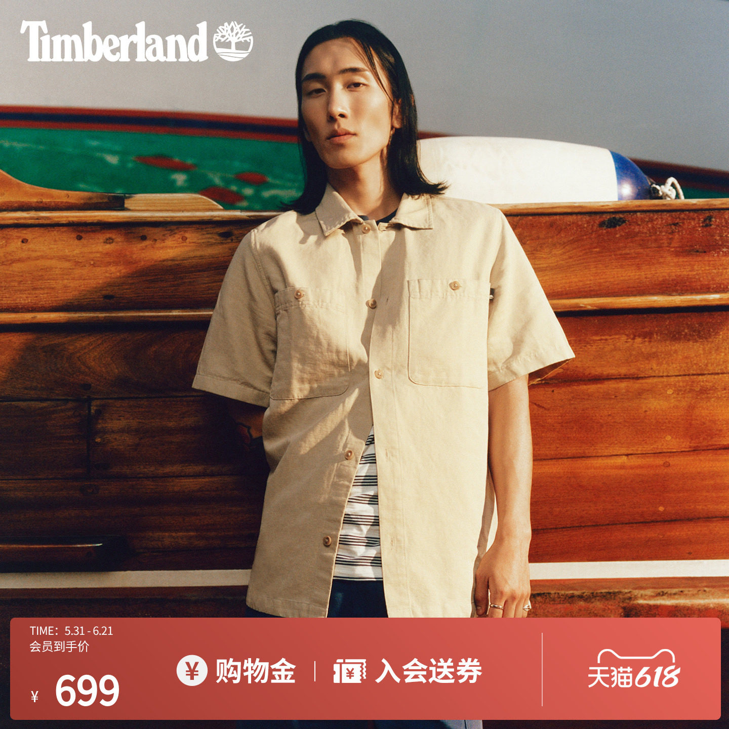 Timberland添柏岚官方男棉麻短袖衬衫商务通勤舒适透气宽松A5SK7