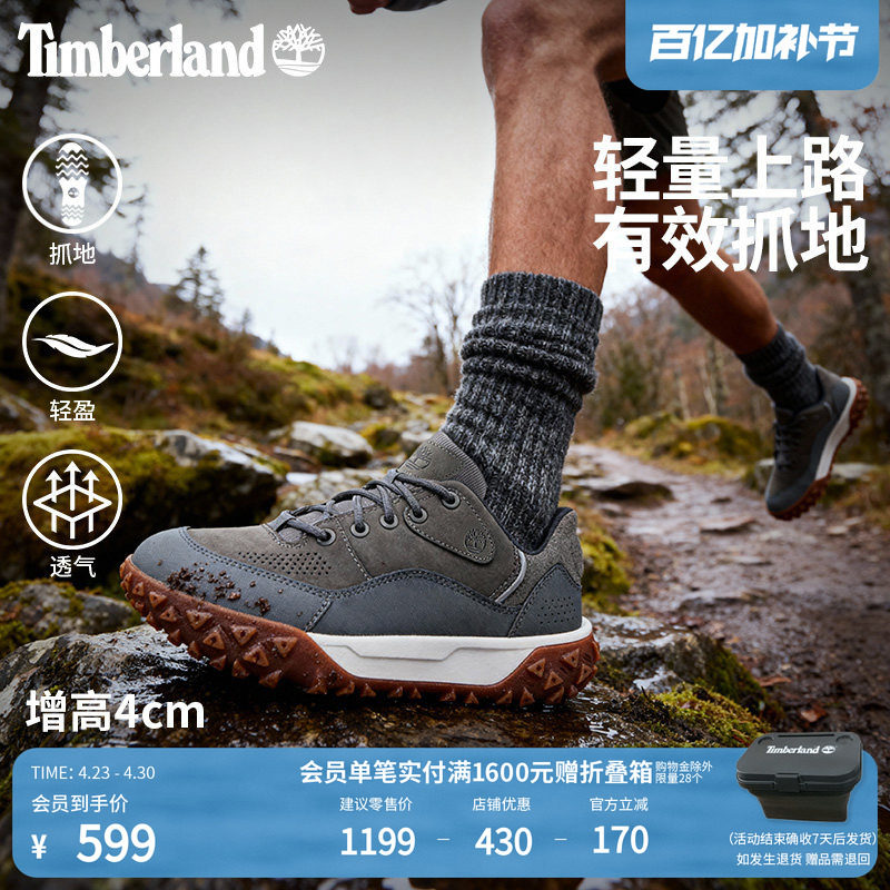 Timberland添柏岚官方男鞋徒步鞋Motion6户外轻便抓地透气|A6BZW