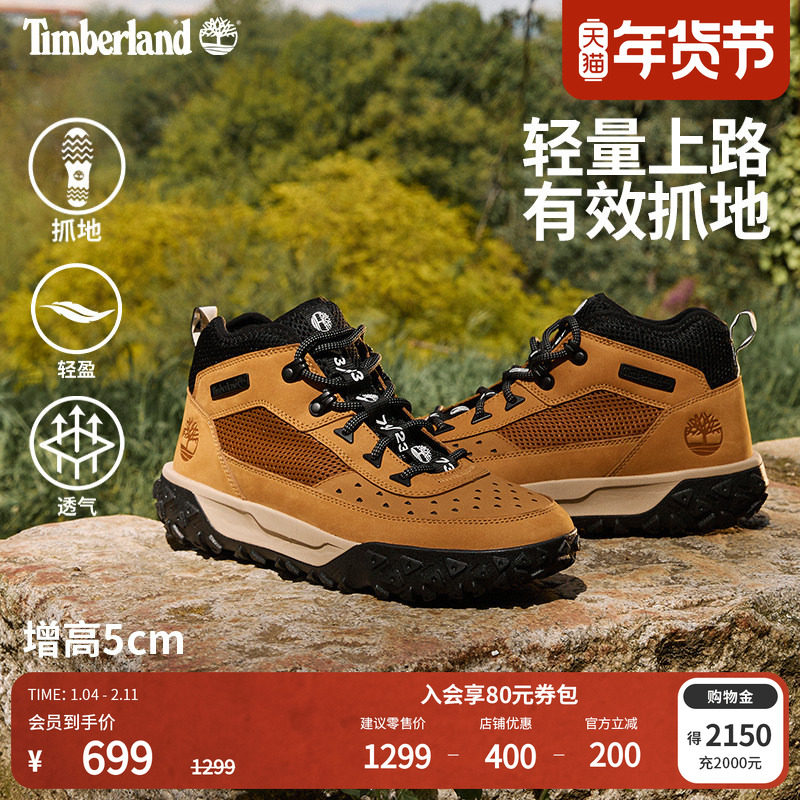 Timberland添柏岚男鞋户外徒步鞋Motion6抓地登山鞋轻便透气A5TPC,户外/登山/野营/旅行用品,登山鞋/徒步鞋,淘宝优惠券,粉丝福利购,淘宝优惠卷