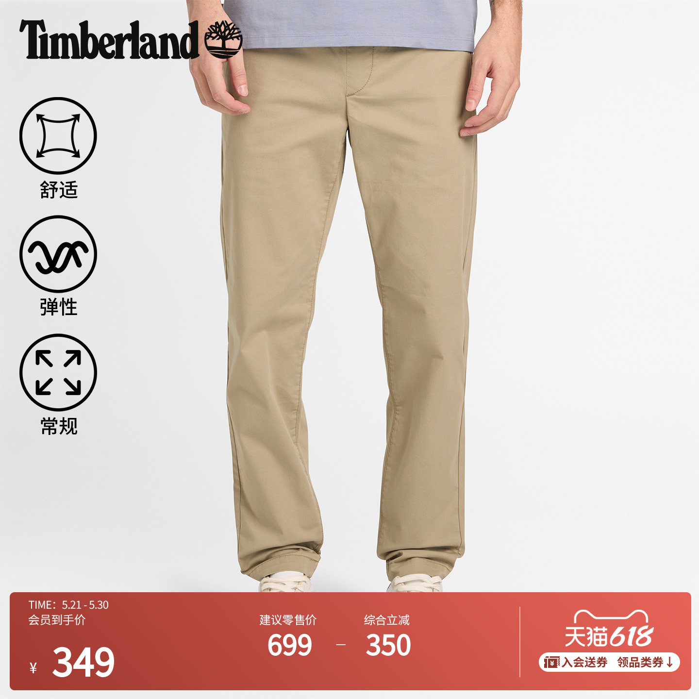 Timberland添柏岚官方男装弹力锥型长裤春新款户外休闲舒适|A6C3R