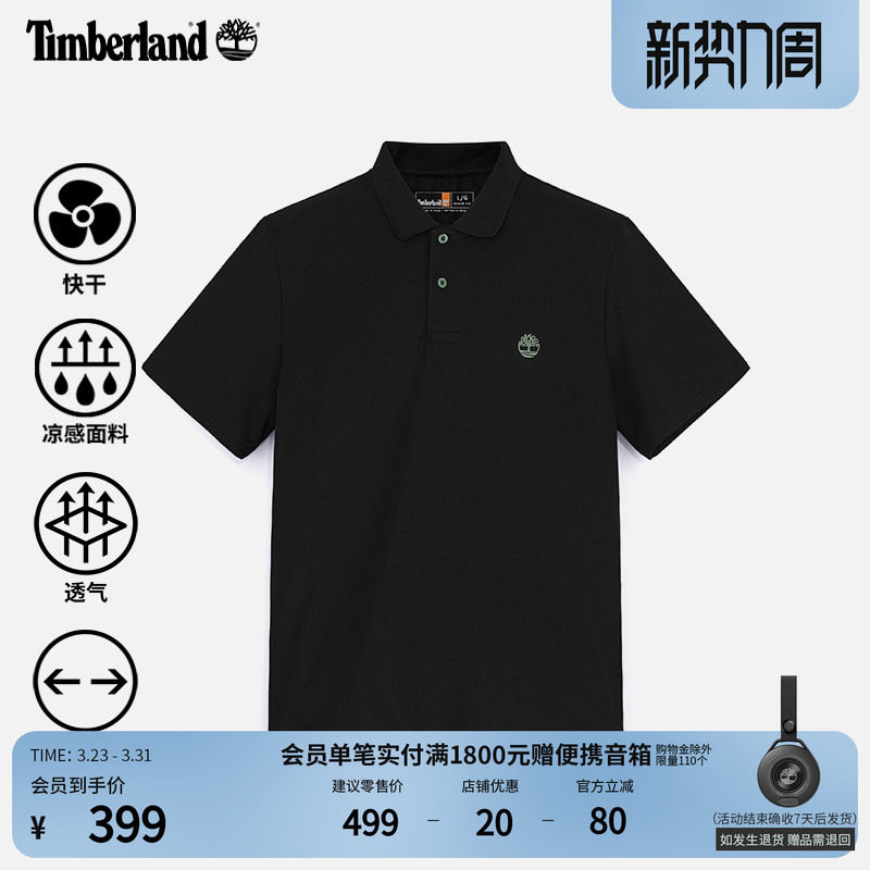 Timberland添柏岚官方男装POLO衫短袖T恤快干凉感通勤