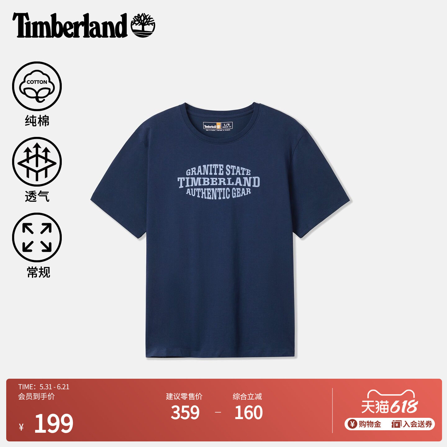 Timberland添柏岚官方男装短袖T恤夏季新款休闲通勤舒适透气A5S7A