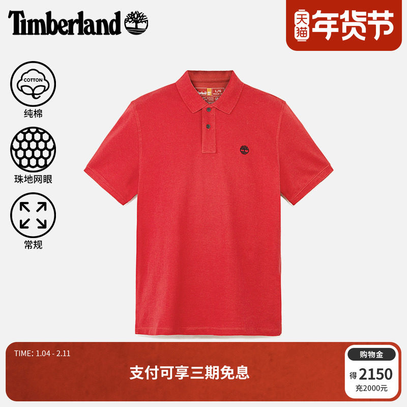Timberland添柏岚官方男装短袖POLO衫新款休闲通勤透气舒适|A6943,户外/登山/野营/旅行用品,户外休闲衣,淘宝优惠券,粉丝福利购,淘宝优惠卷
