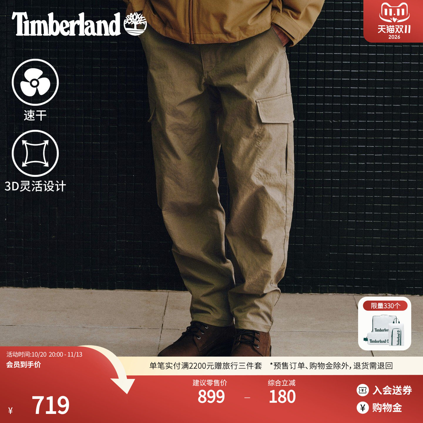 Timberland添柏岚官方男装速干长裤工装裤新款弹力宽松大码|0YH9E