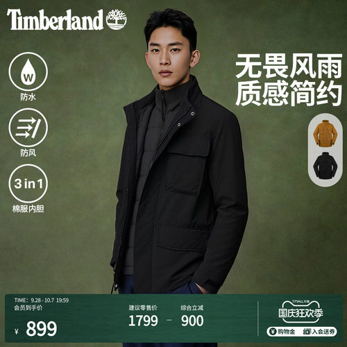 添柏岚男装三合一外套防水保暖