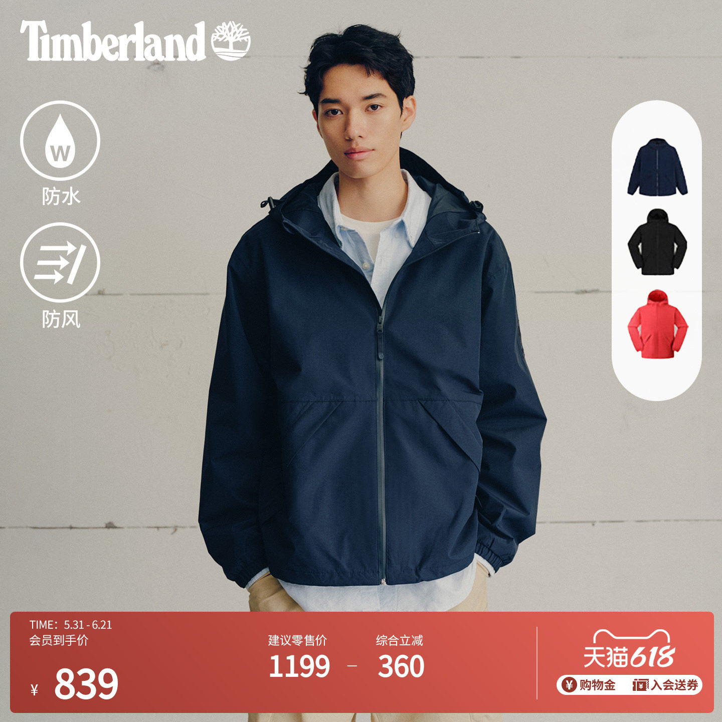 Timberland添柏岚官方男装冲锋衣外套连帽夹克户外防水防风|A69PU